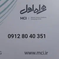 فروش خط 09128040351