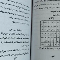 کتاب کمیاب «میرداماد کبیر خودآموز علوم غریبه»|کتاب و مجله مذهبی|تهران, فلسطین (میدان انقلاب)|دیوار