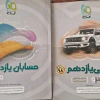 میکرو عربی یازدهم میکرو حسابان یازدهم