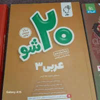 کتاب کمک آموزشی دوازدهم