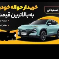 بانک معتبر حواله