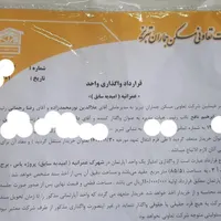 آپارتمان امیدیه سی ۱۵ (عمرانیه)