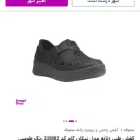 کفش طبی نیکان کام