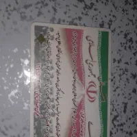 کارت پایان خدمت گمشده