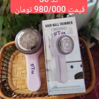 فروش عمده پرزگیر شارژی دی اس پی و پرزگیر برقی نوا
