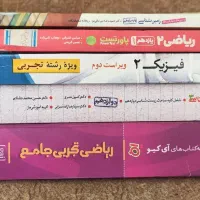 کتاب های کنکوری با تخفیف ویژه|کتاب و مجله آموزشی|کاشان, سلطان امیر احمد|دیوار