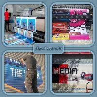 چاپ فوری تراکت کارت ویزیت بنر پرچم|خدمات رایانهای و موبایل|تهران, مدائن|دیوار