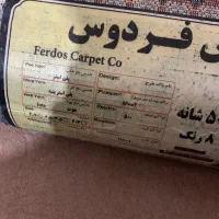 فرش نو دوازده متری|فرش|یاسوج, |دیوار