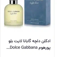 ادکلن Gabanaاورجنال|آرایشی، بهداشتی، درمانی|تبریز, |دیوار