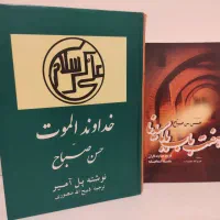 فروش کتاب های تاریخی|کتاب و مجله تاریخی|سنندج, |دیوار