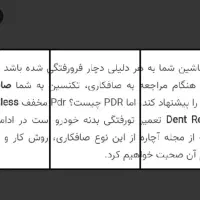 خدمات حرفه‌ای صافکاریpdr،احیای رنگ،صفرشویی