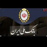 وام مهربانی ملی