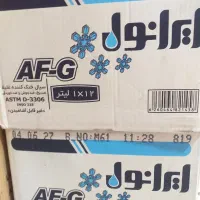 ۲کارتن ضدیخ ایرانول۱۵۸تومن