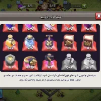 کلاش اف کلنز|کنسول، بازی ویدئویی و آنلاین|اشنویه, |دیوار