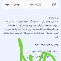 دریافت پول با میلی