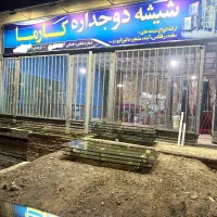 شیشه دوجداره کارما