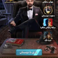 شب های مافیا