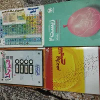 کتابهای کمک درسی کنکور سه سال آخر دبیرستان