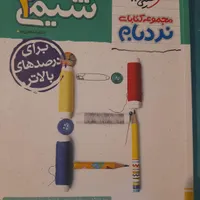 ریاضی ۱۱دهم خیلی سبز نردبام۱۴۰۳|کتاب و مجله آموزشی|رشت, دیلمان|دیوار