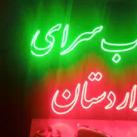 وسایل اشپزخانه