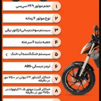 موتور کی وای ۲۴۹|موتورسیکلت|قم, علی آباد|دیوار