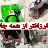 لوله بازکنی فنر زنی ارزان فوری با۴۵٪تخفیف ۲۴ساعته