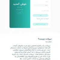 فروش سایت (کاملا آماده) نـیـروانـت ـ خدمات مجازی|قطعات و لوازم جانبی رایانه|تهران, آبشار|دیوار