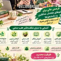 فرصت برای بانوان