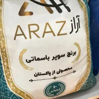 برنج پاکستانی آراز
