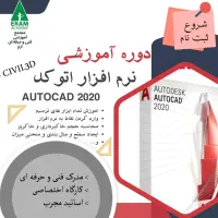 آموزش جامع  فتوشاپPHOTOSHOP+ اتوکدAUTOCAD(استخدام)