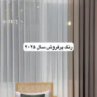 پرده پانچ حریر ۳۹۰|پرده، رانر، رومیزی|قرچک, زیبا شهر|دیوار