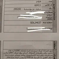 پژو 207پانورما رینگ فولادی ارتقا یافته Tu5پلاس|خودرو سواری و وانت|تهران, قصر فیروزه ۱|دیوار