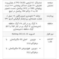 گوشی ناتینگ فون ۲|موبایل|آستارا, |دیوار