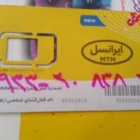 سیمکارت ایرانسل رند