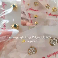 گوشواره ابکاری طلا