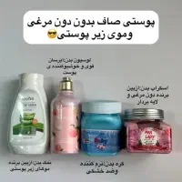 لوازم آرایشی و بهداشتی مناسب ترین قیمت|آرایشی، بهداشتی، درمانی|نهاوند, |دیوار