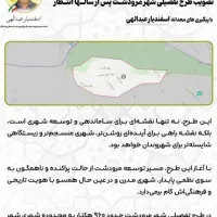 زمین نصر پشت سایپا میدان تمدن ۳۷۲ متری|فروش زمین و ملک کلنگی|مرودشت, پشت سایپا‎|دیوار