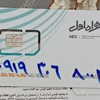 0915.541.8314|سیم‌کارت|زاهدان, |دیوار