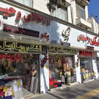 شاگرد و فروشنده در کالای خواب و تشک و لحاف و پتو