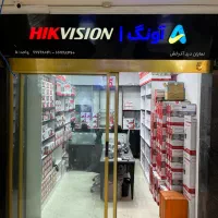 نماینده رسمی آونگ (برند هایک ویژن)