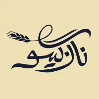 استخدام نیرو شیرینی پزی