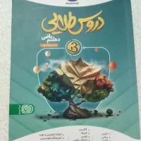 دروس طلایی دهم ریاضی