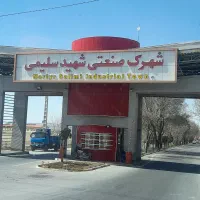 استخدام نگهبان
