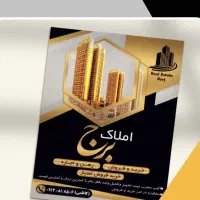 130-متر-دو-خواب-جنوبی-ویو-ازاد