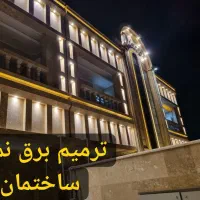 خدمات کاردرارتفاع