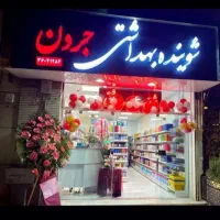 مغازه-60-متر-تجاری-دائم-سرقفلی