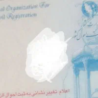 کارت ملی گم شده