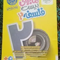 کتاب تست انسانی|کتاب و مجله آموزشی|شیراز, داریون|دیوار