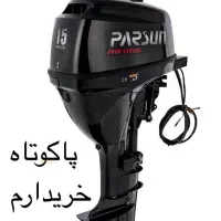 موتور قایق 15 پایه کوتاه|قایق و سایر وسایل نقلیه|اهواز, اهواز|دیوار