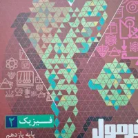 کتابهای کمک درسی ۱۱ ریاضی فرمول ۲۰